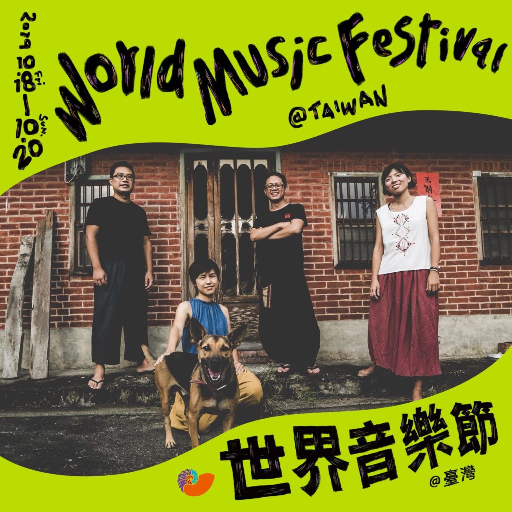 「2019 世界音樂節@臺灣」(2019 World Music Festival @Taiwan)