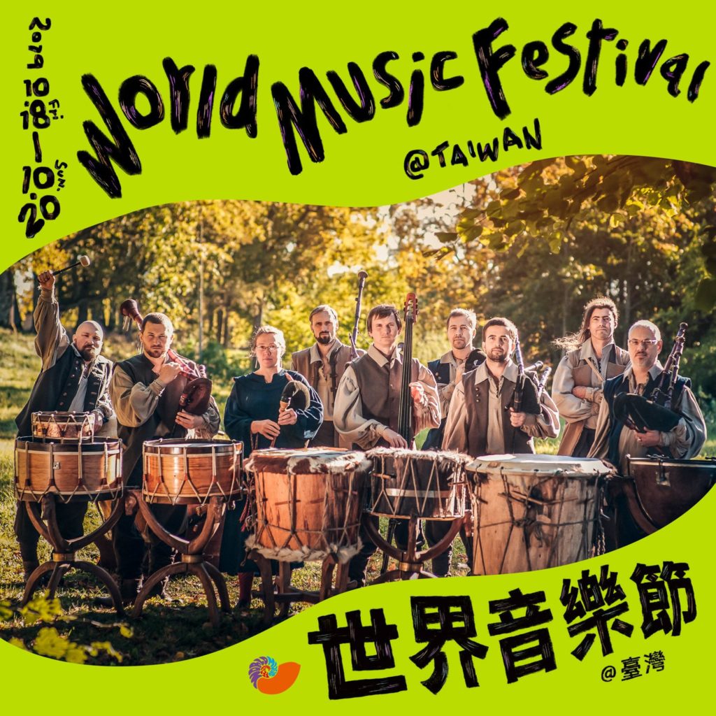 「2019 世界音樂節@臺灣」(2019 World Music Festival @Taiwan)