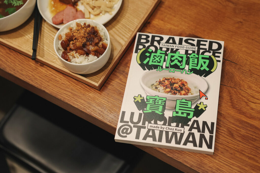 用跑咖精神吃遍台灣滷肉飯，然後寫成一本旅遊書」作家Chez 新書《滷肉