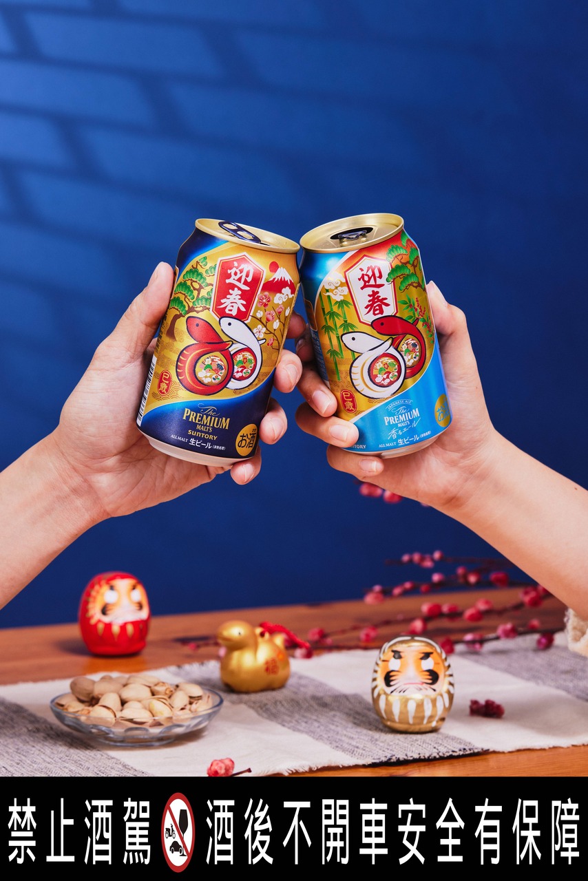 奢享大人味的新年祝福！三得利頂級啤酒「The PREMIUM MALT'S」推限定